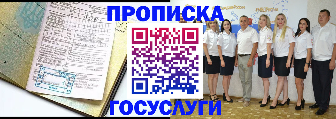 прописка регистрация в Красноуральске