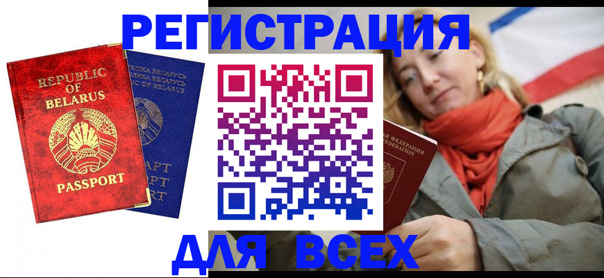 прописка для военкомата в Красноуральске