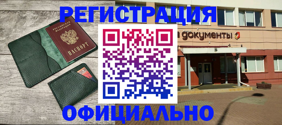 временная регистрация недорого в Красноуральске