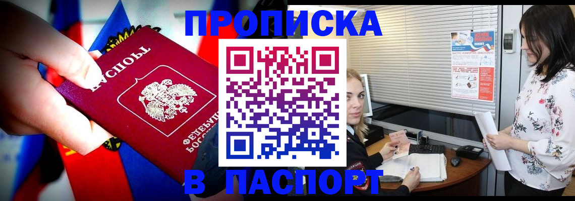 прописка 2025 в Красноуральске