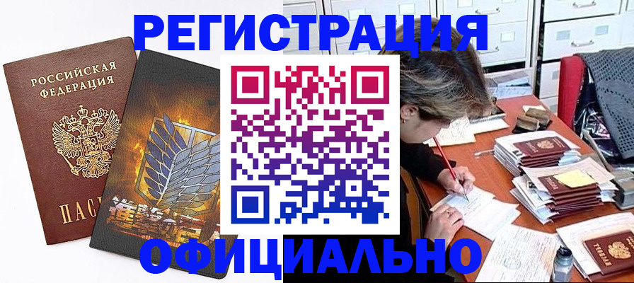 прописка для кредита в Красноуральске